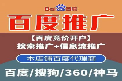百度竞价推广运营优化秘籍与案例分析