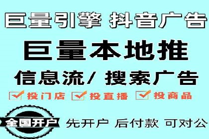 案例分享：竞价托管助力企业实现精准广告投放